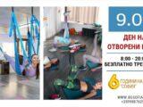Ден на отворени врати - Безплатно тренировки в Бургас - Рожден ден на студио "София" 11