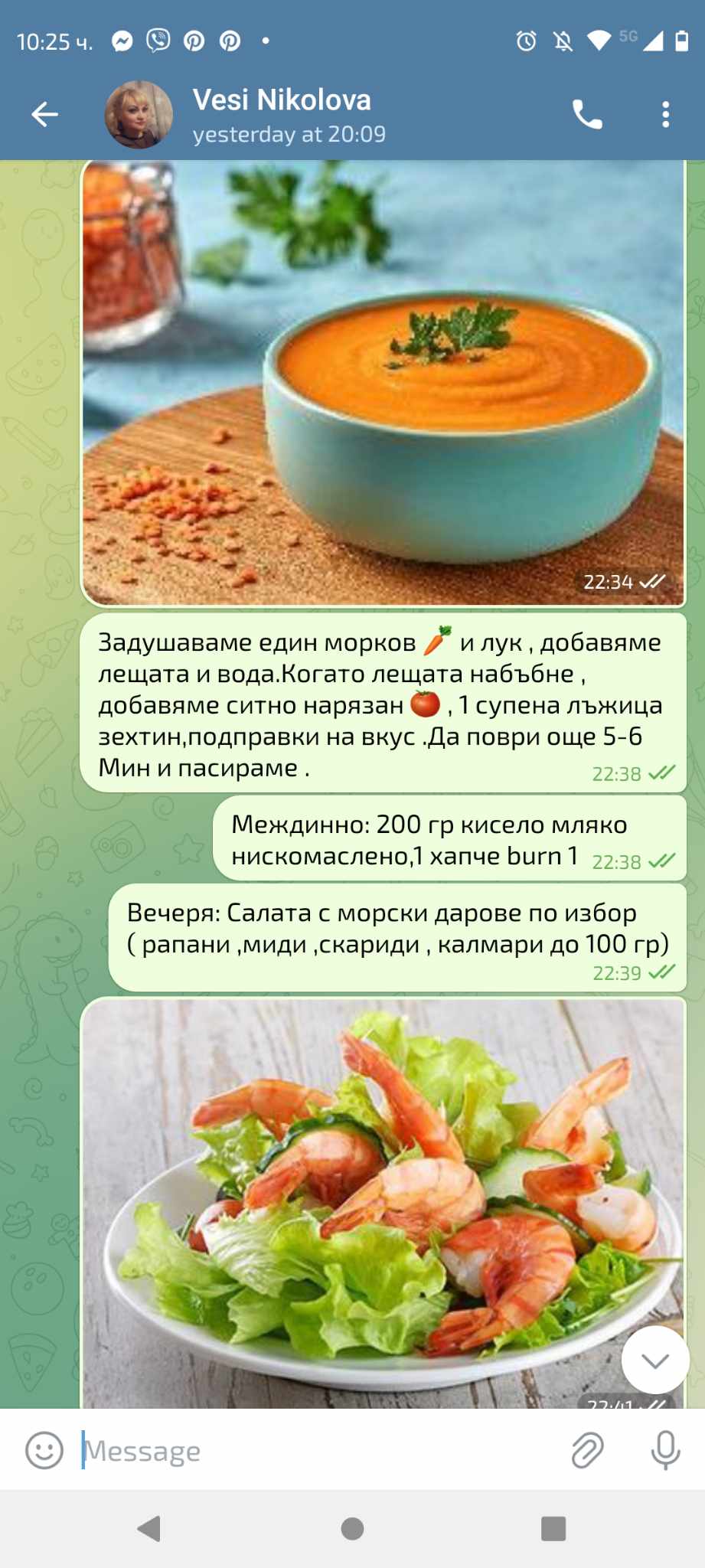 Хранителен режим 1